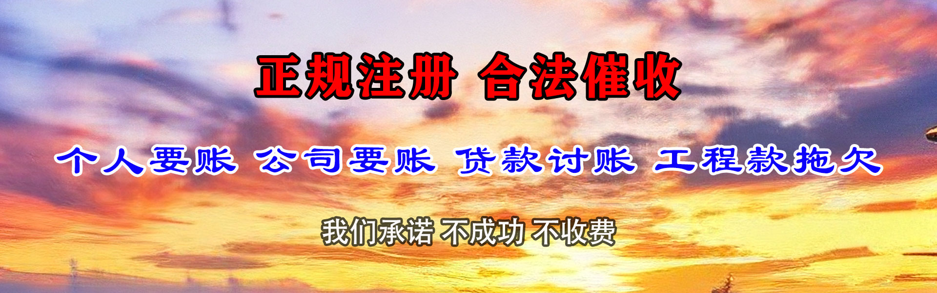 昌江县讨债公司
